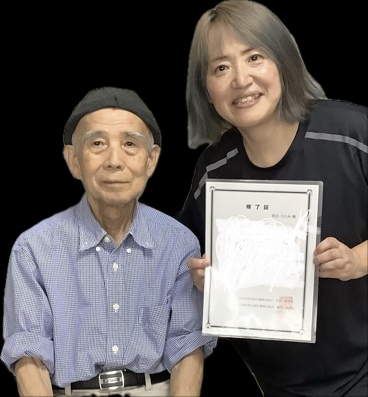 つぼ処足部反射区研究会　顧問  ［2026.7］