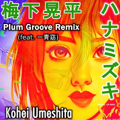 ハナミズキKohei_Umeshita_Remix_カタログナンバー有り (若干明るさ補正)_360.jpg