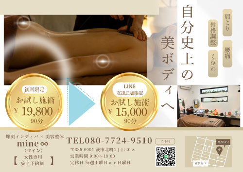 ベージュ エレガント エステのチラシ A4.png