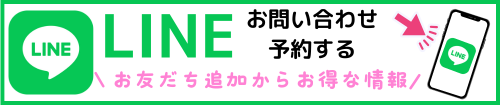 LINEで予約・問い合わせのコピーのコピー.png