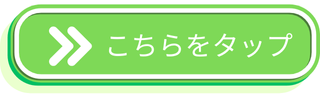 ｂボタン⑤.png