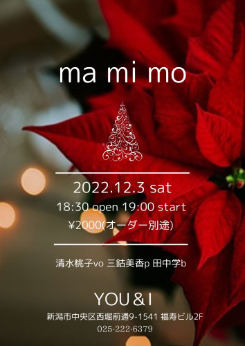 12/3（土）ma mi mo@YOU&I