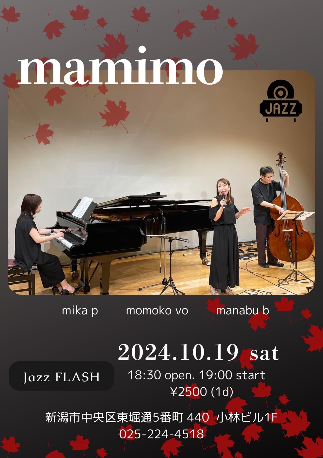 10/19(土) ma mi mo@ジャズフラッシュ