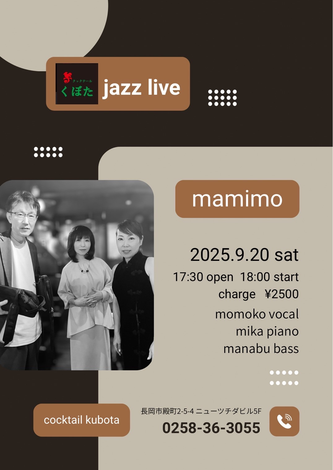 9/20(土) ma mi mo@ クックテール久保田