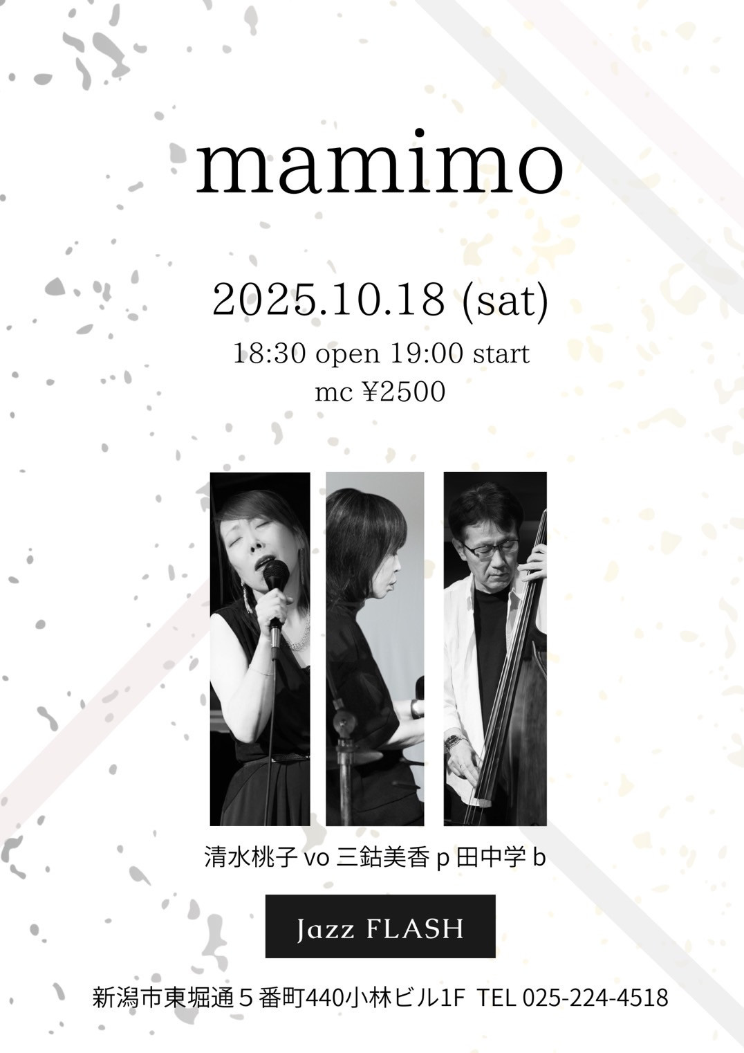 10/18(土) ma mi mo @ Jazz Flash