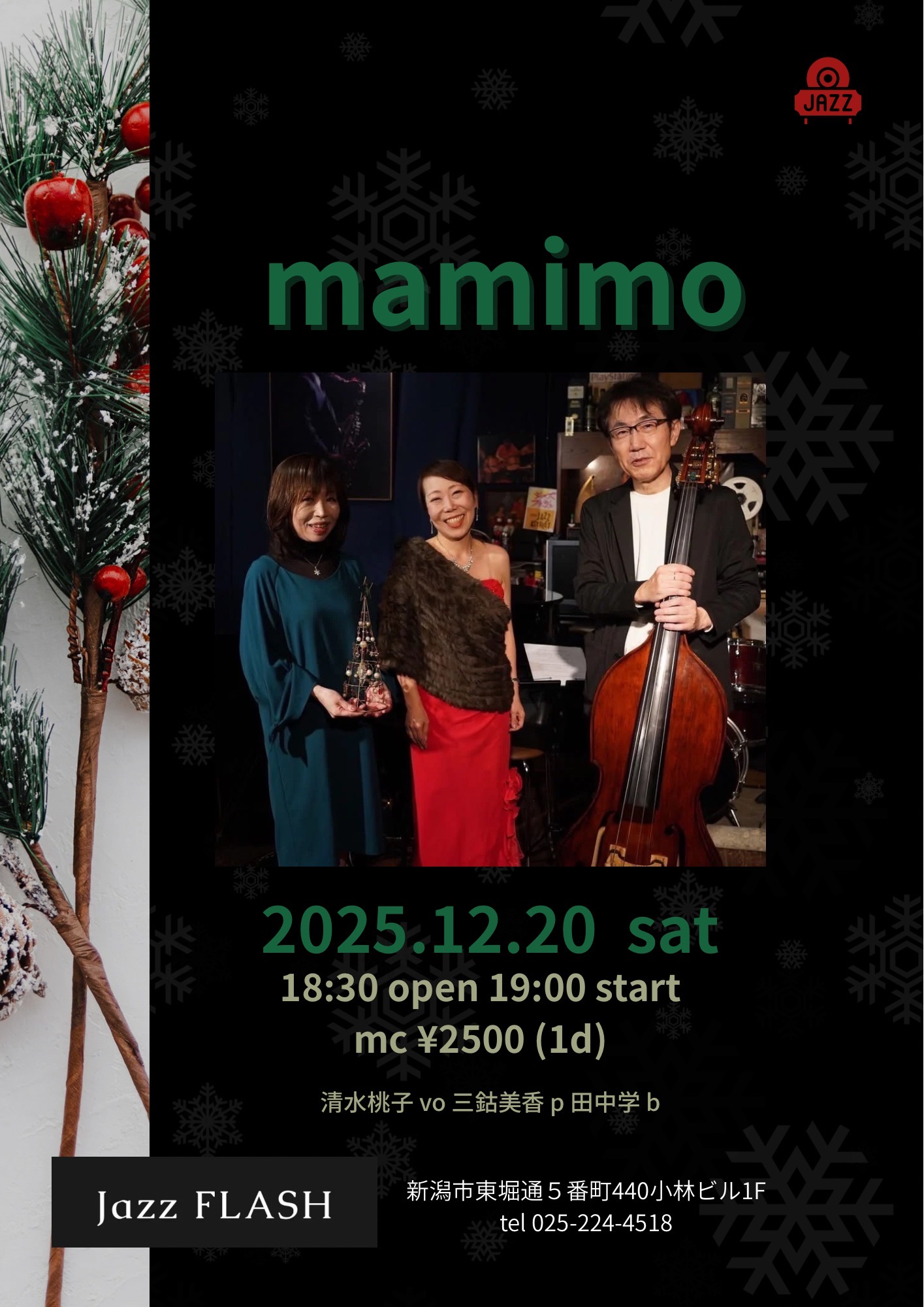 12/20 (土) ma mi mo @ ジャズフラッシュ