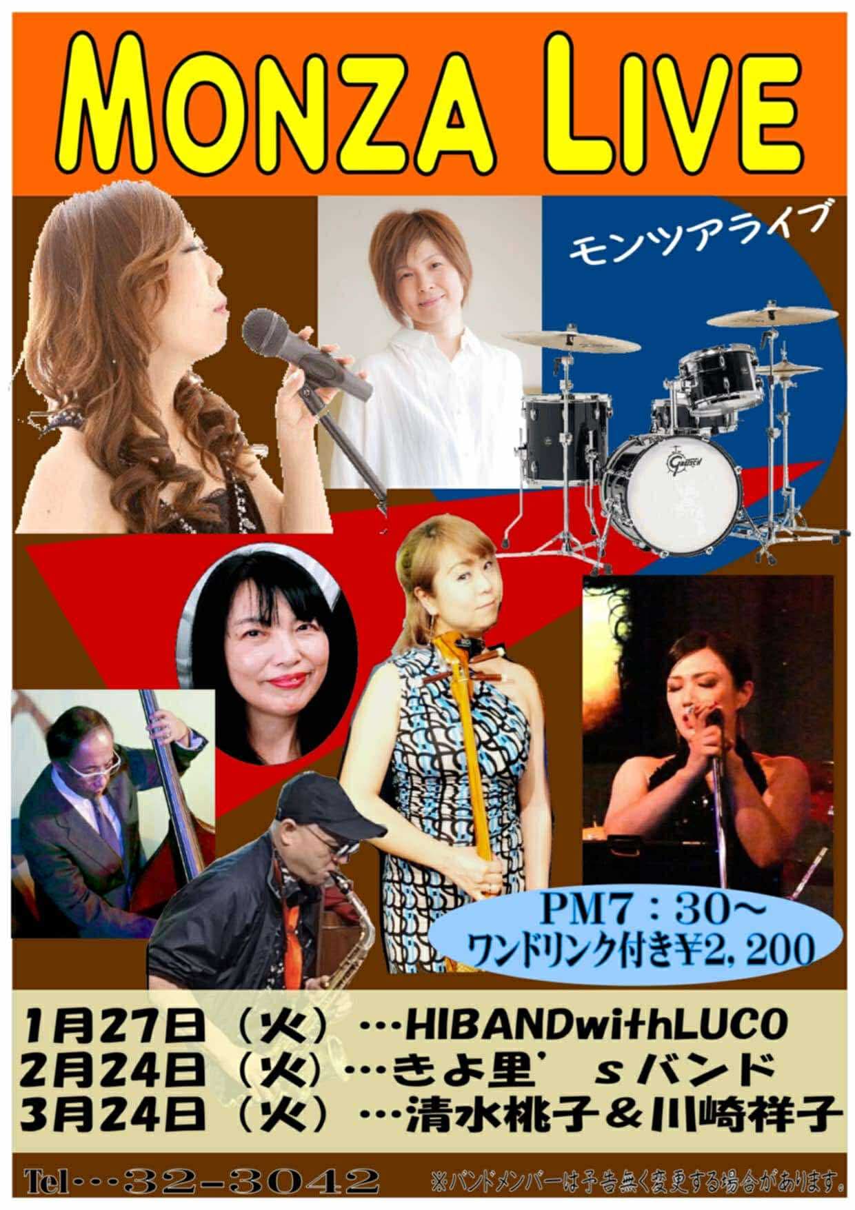 3/24(火) 川崎祥子&清水桃子@モンツア