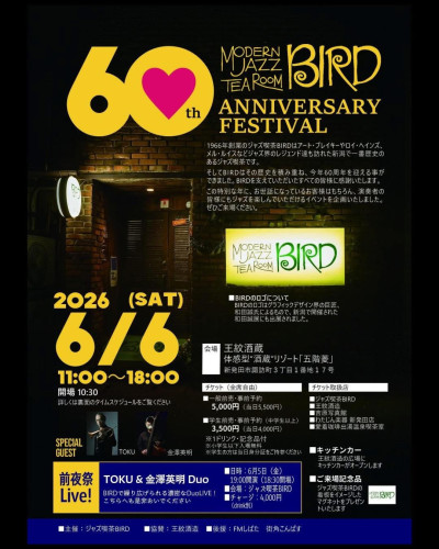 6/6(土) 王紋酒蔵　新発田