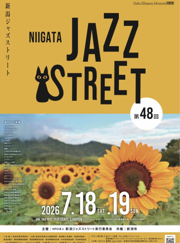 7/18(土)19（日） 新潟ジャズストリート