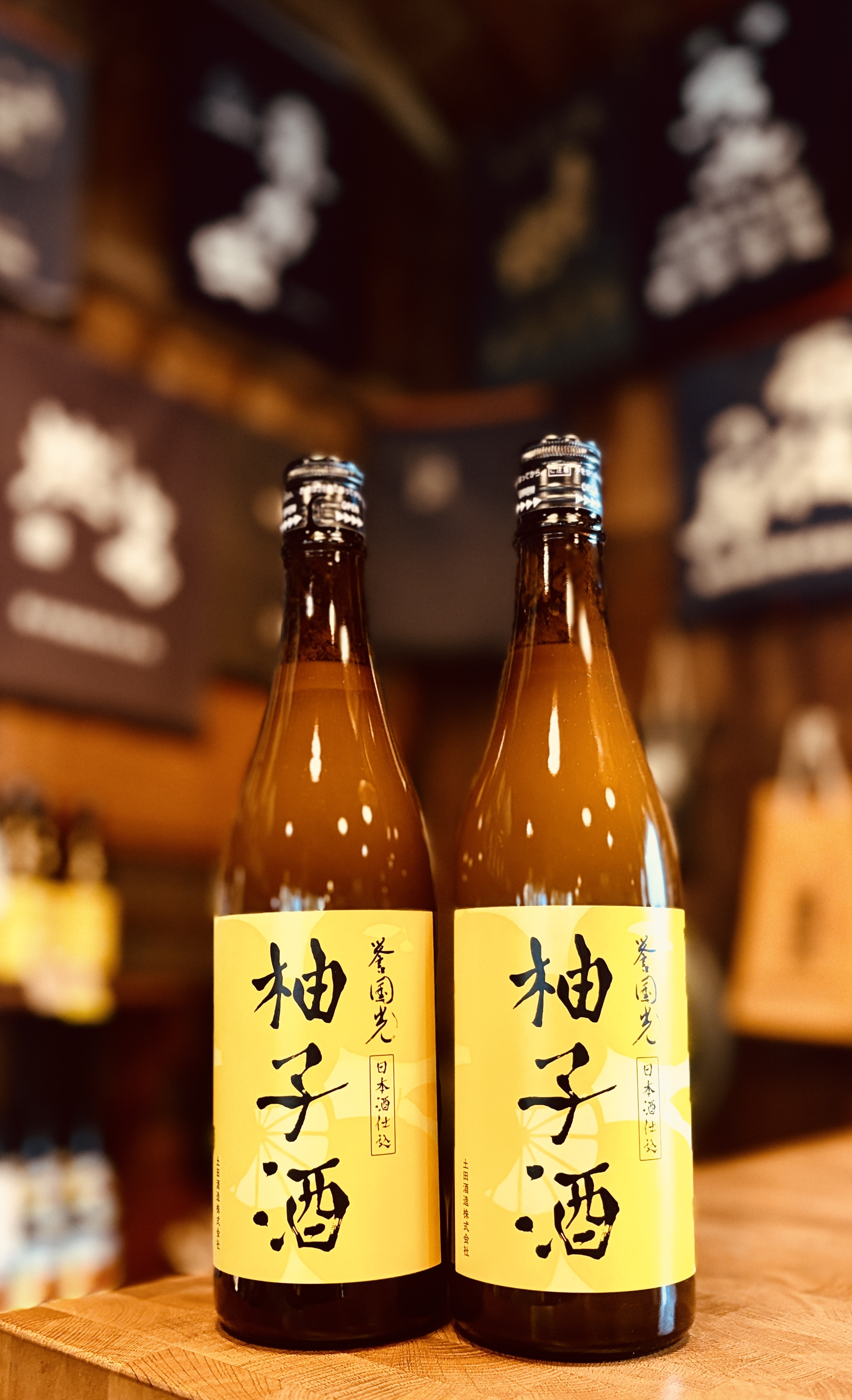 この柚子酒　やばい…