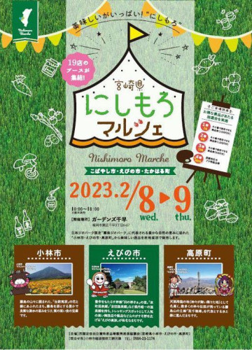 2023年　にしもろマルシェ　in福岡県千早