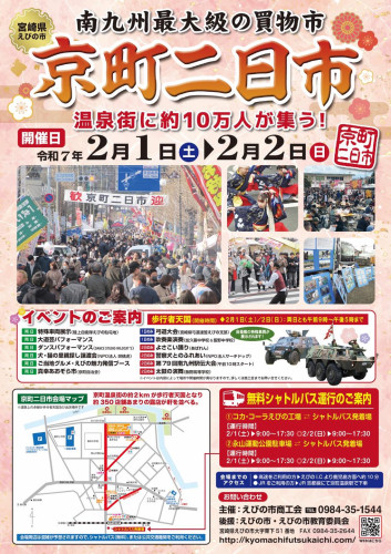 R7 京町二日市.jpg