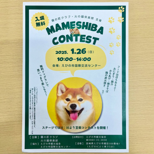 ドッグフェス.jpg