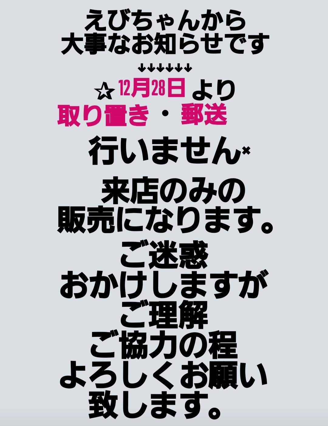 こちらSE様取り置きページになります。 専用 9/1までお取り置き 専用 お取り置き 専用 お取り置き お取り置き