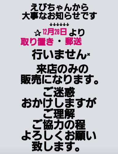 28日からの発送.jpg
