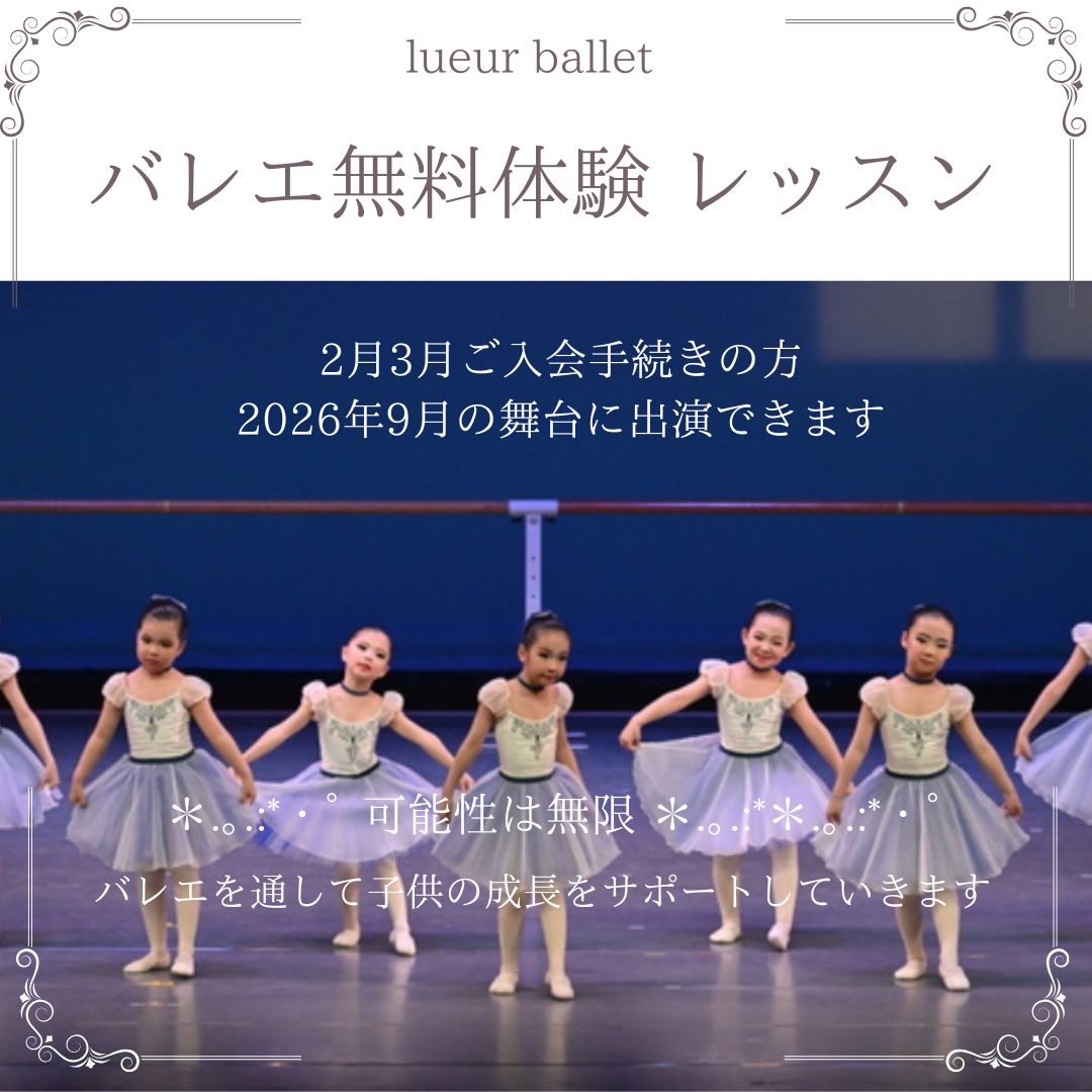 春からの生徒さん募集