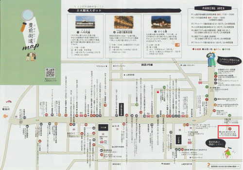 豊前街道map01.jpg