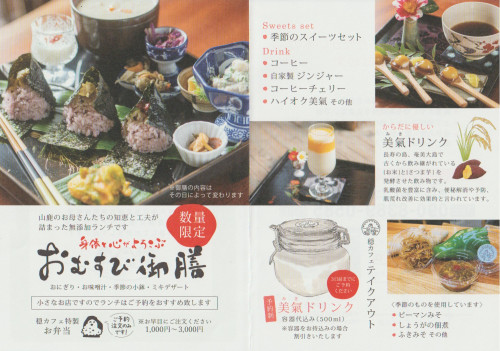 御膳.jpg