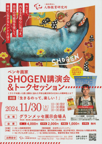 shogen2.jpg