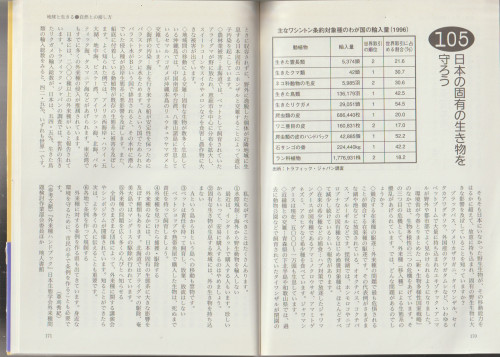 地球と生きる2.jpg