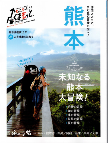 旅の手帳0.jpg