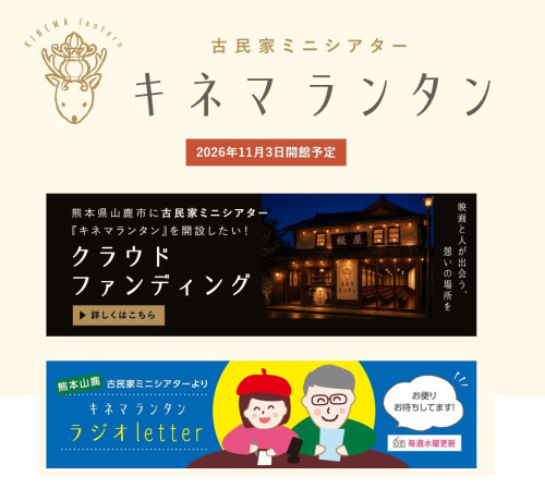 キネマランタン3.jpg