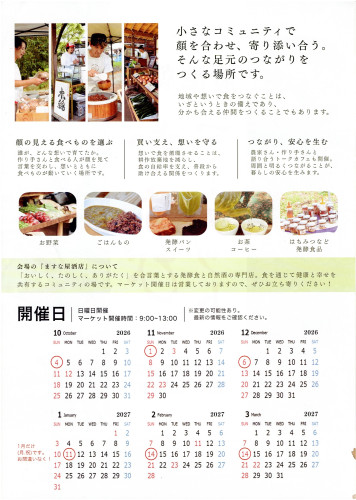 むすびマーケット2.jpg