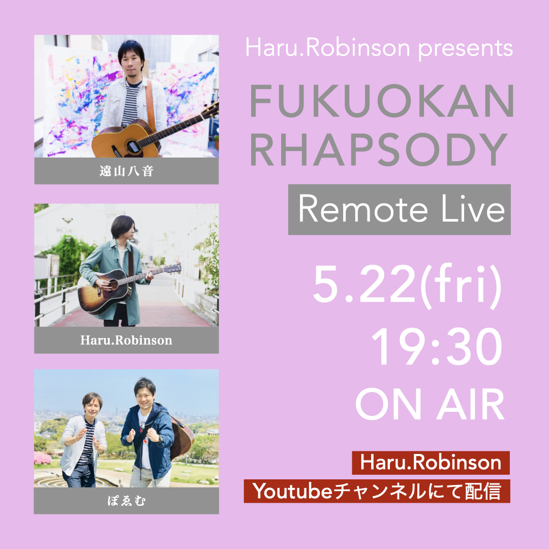配信ライブ　5/22(金)19:30「Fukuokan Rhapsody Remote Live」