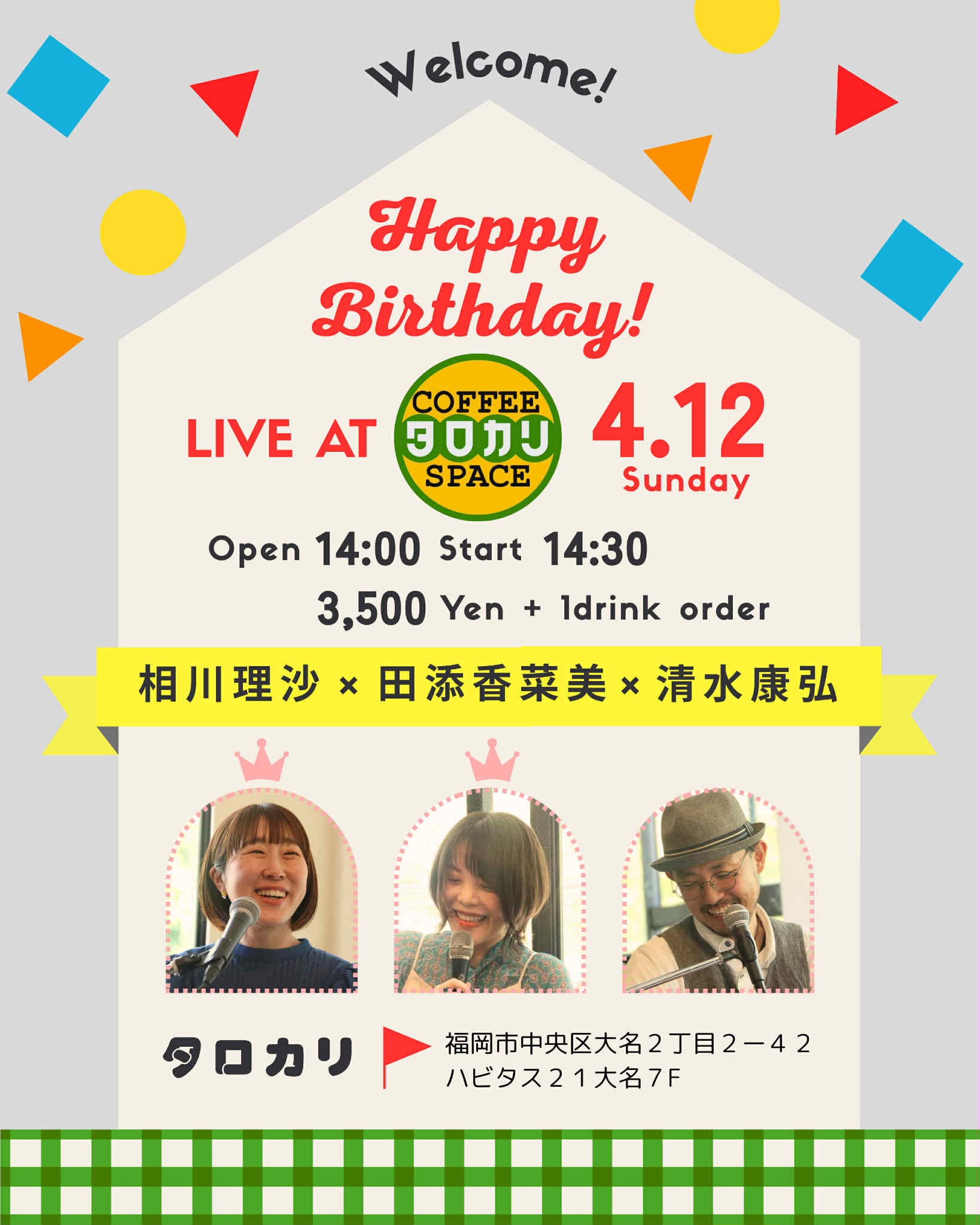 相川理沙＆田添香菜美バースデーライブwith清水康弘