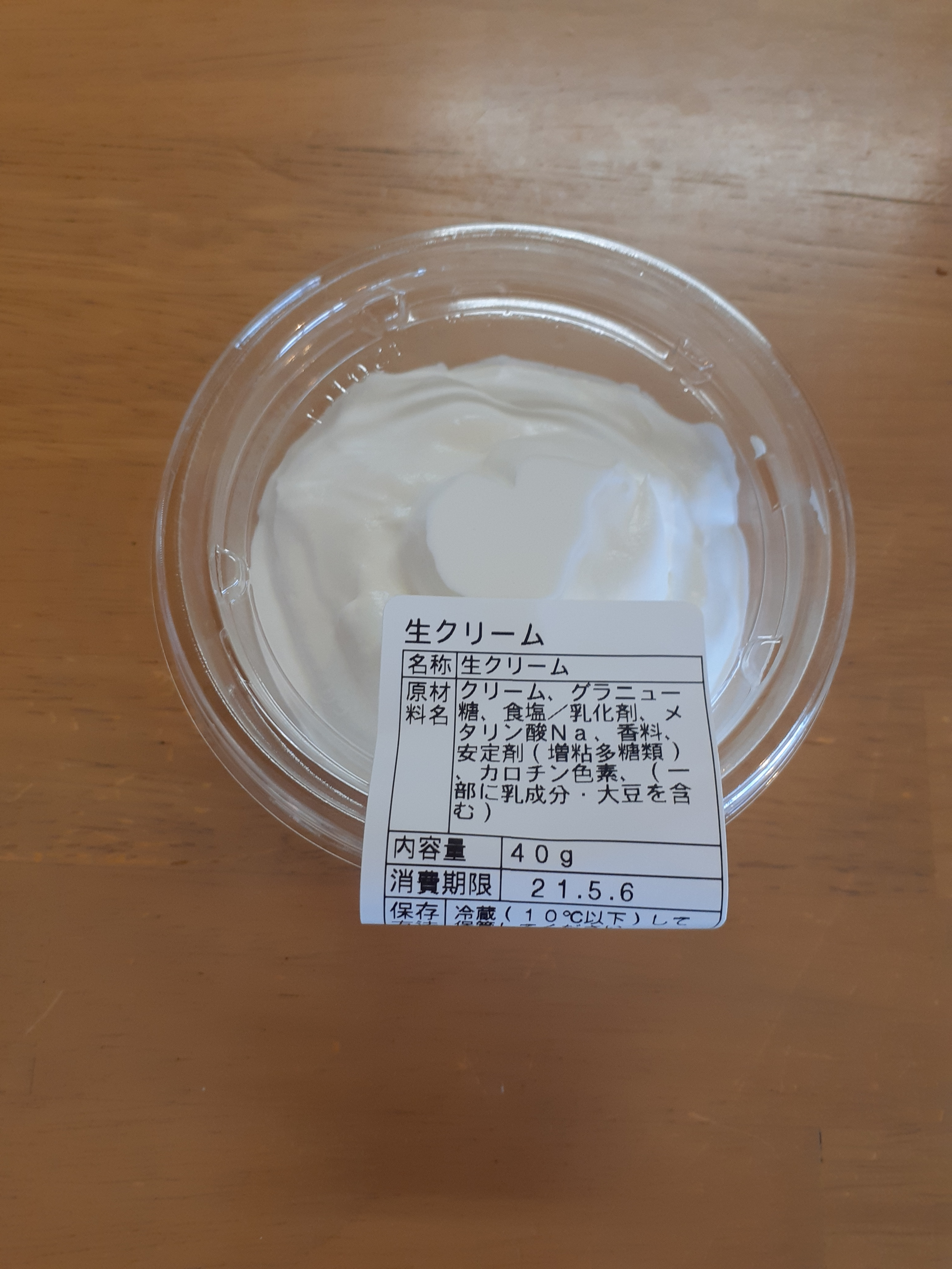 生クリーム（40g） - パンケーキ専門店ブレッシング