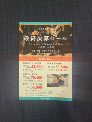 20220119_113505最終決算S.jpg