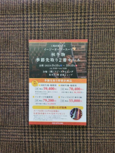 季節先取りS.jpg