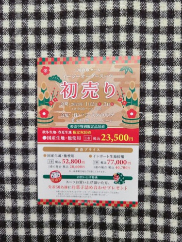 はつうり.jpg