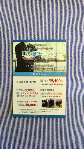 決算セール1.jpg