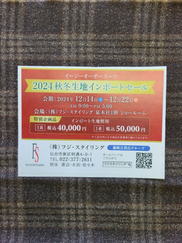 インポートセール.jpg