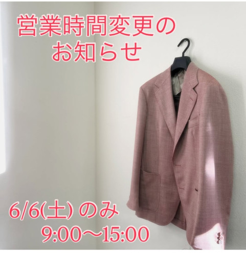 6月6日時間変更.jpg