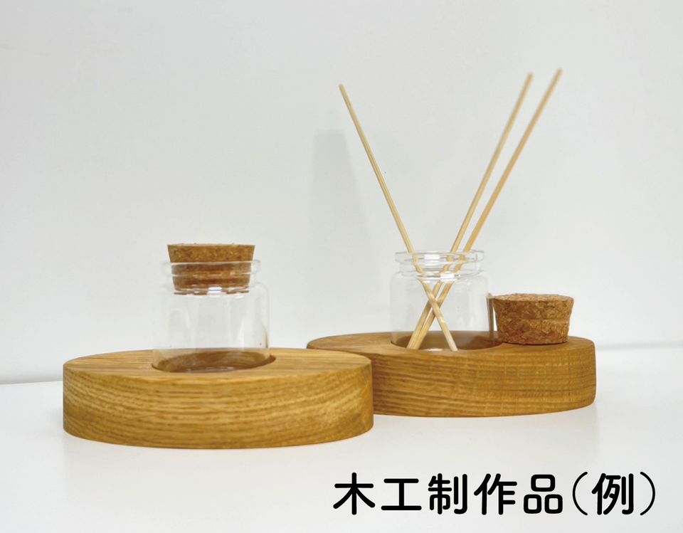 木工作業の完成品