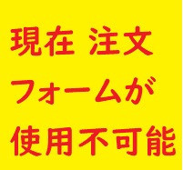 ご注文について