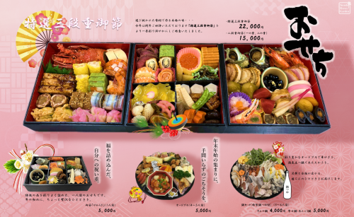 御節、オードブル、鍋セットのご予約承り中