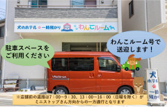 新送迎.png