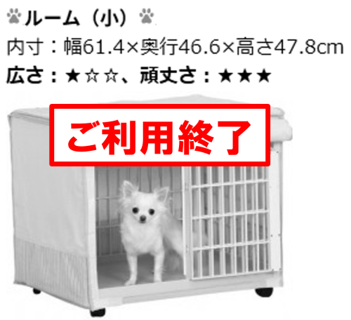 ルーム小終了.png