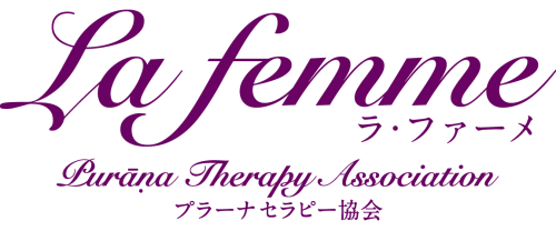 ラ・ファーメ | La femme