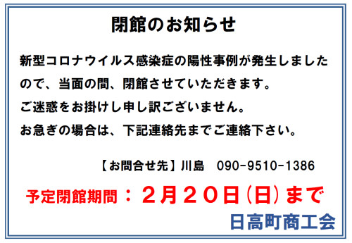 お知らせ.png