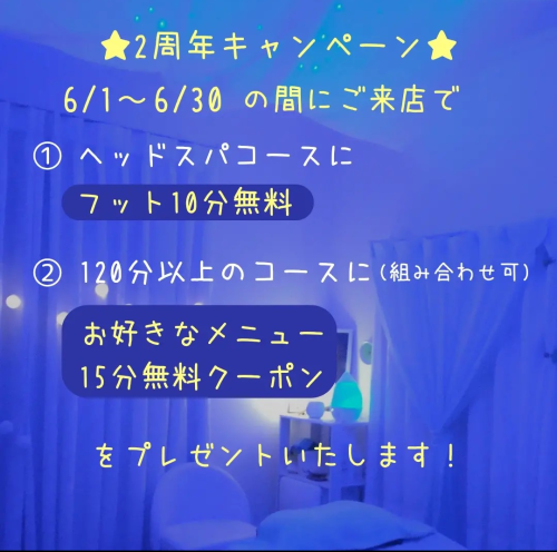 ★まもなく2周年★