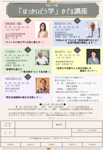 R5チラシ訂正版4.27_page-0001.jpg