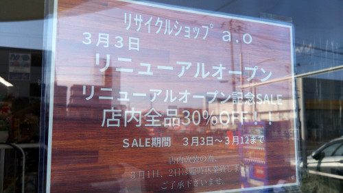 お知らせ
