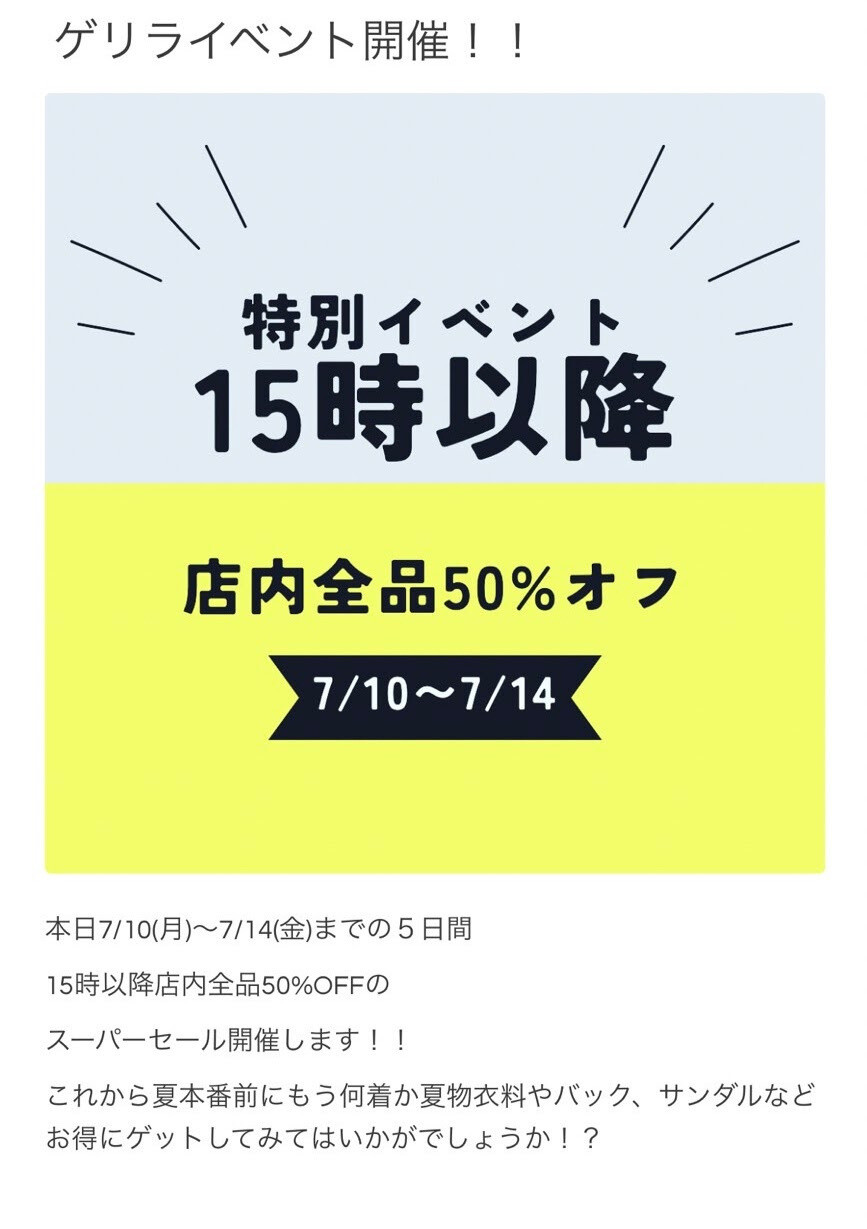 好評☆ゲリライベント開催♪