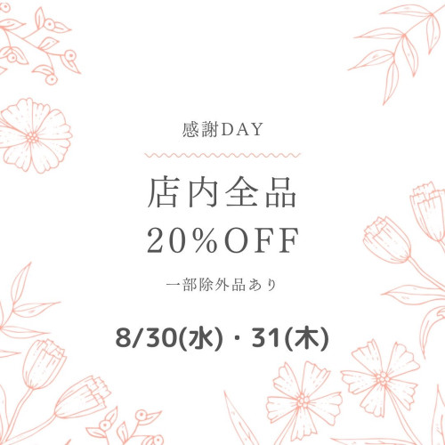 感謝day•*¨*•.¸¸♬︎