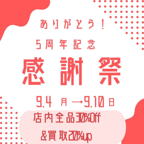 5周年記念🎉🎉