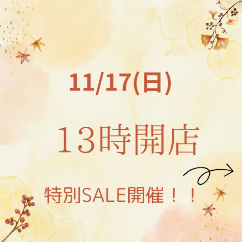 11/17(日)営業について